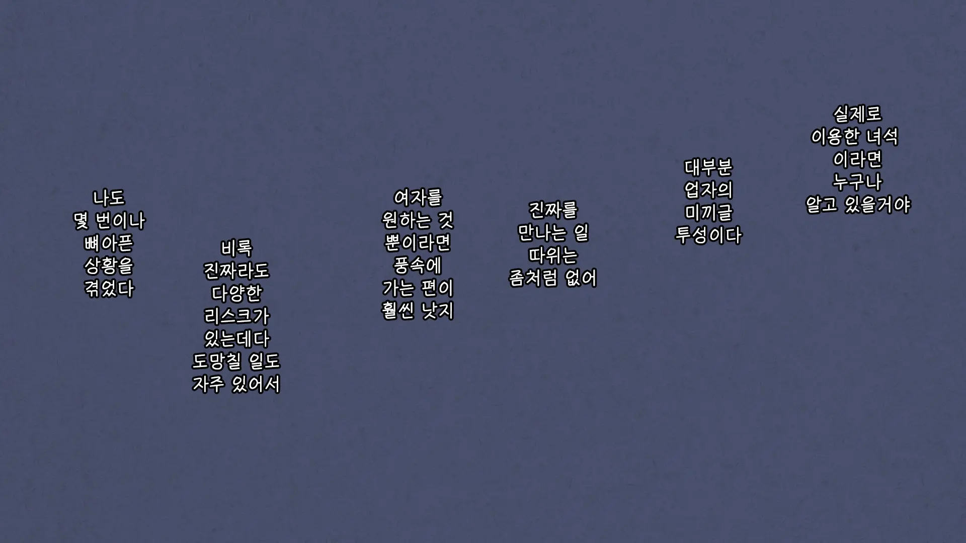 Majime Na Iede Musume To Zetsurin Otoko -Shukuhakudai Wa Maiyo No Sex- | 성실한 가출소녀와 절륜남 -숙박비는 매일 밤의 섹스-